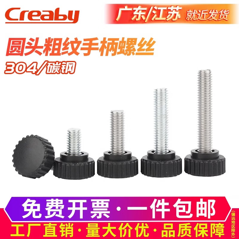 304不锈钢圆头手拧螺丝圆型粗直纹手柄螺丝胶头把手 304材质 M4x30[10个]头径13