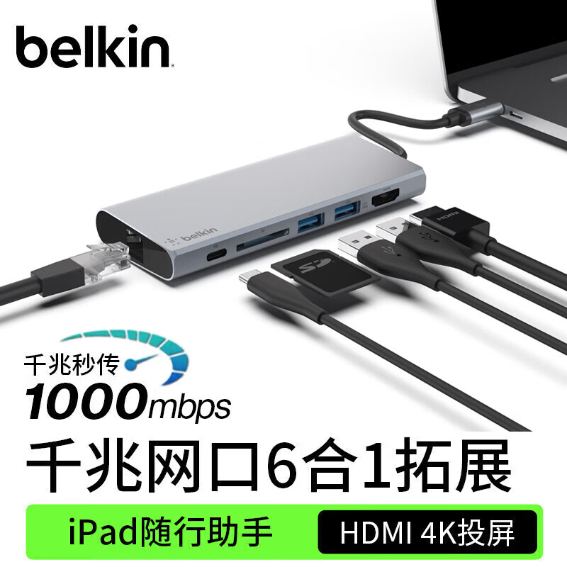 贝尔金（BELKIN）iPad mini/Pro6口转换器Type-c扩展坞适用于iPhone 15/MacBook type-c6合一多功能拓展坞