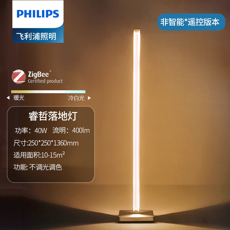 飞利浦Philips hue落地灯睿哲智能led可调光Siri卧室客厅HomeKit HUE智能落地灯40W不调光