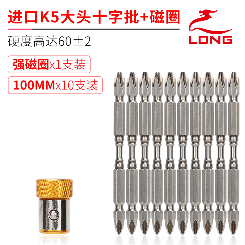 防滑十字批头高硬度强磁圈螺丝刀头扭力小钻头螺丝超硬工业级 S2枪黑100大头10支+合金磁圈 京东折扣/优惠券