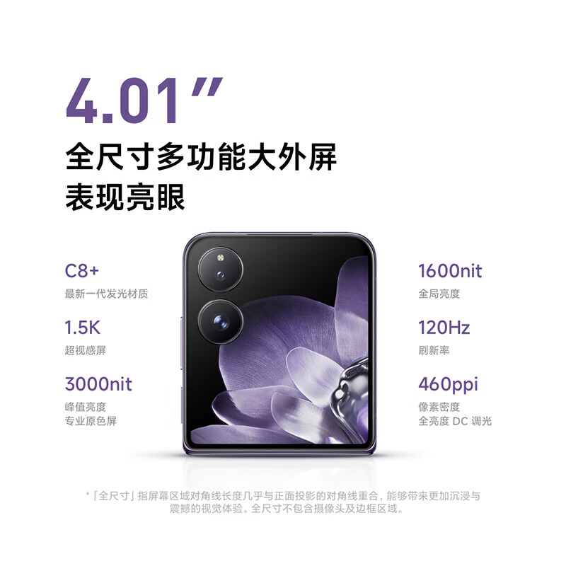 С��Xiaomi MIX Flip С�۵����ֻ� 4.01Ӣ��๦�ܳ������� ����������8 ��ɫ 12GB+256GB