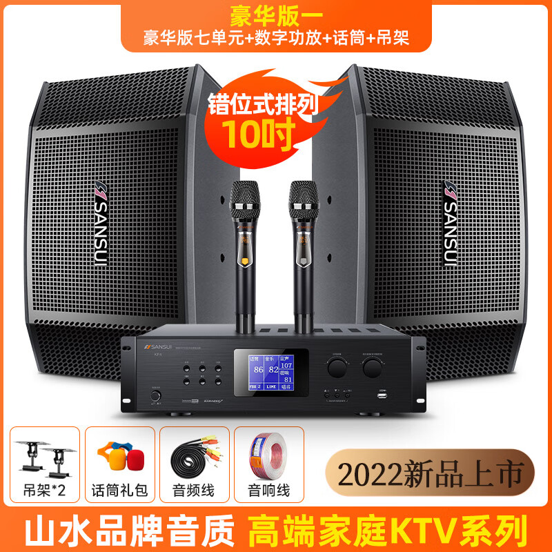 埠帝m11家庭ktv音响套装卡拉ok机全套家用影院k歌点歌机音箱设备 豪华