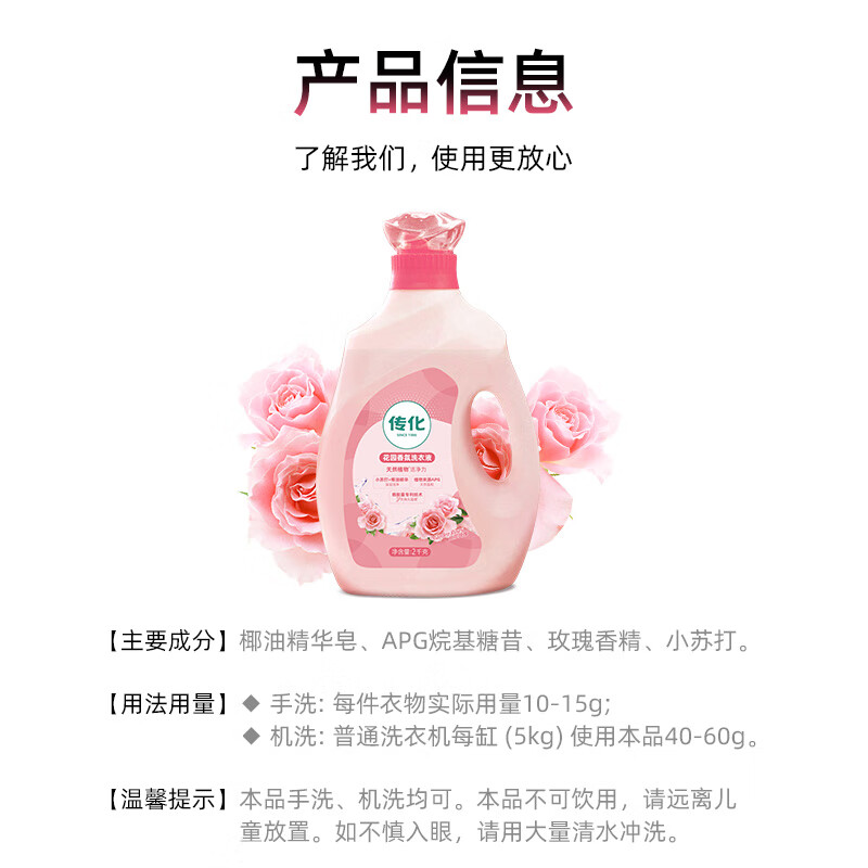传化2kg花园香氛香水洗衣液微胶囊锁香持久留香护衣柔净洗衣液桶装 10斤装洗衣液【热销】