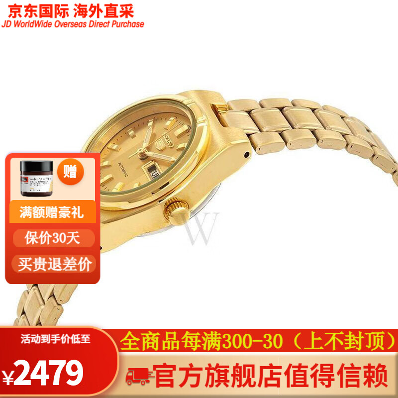 seiko 精工女款表 潮流个性机械表series 5 stainless steel