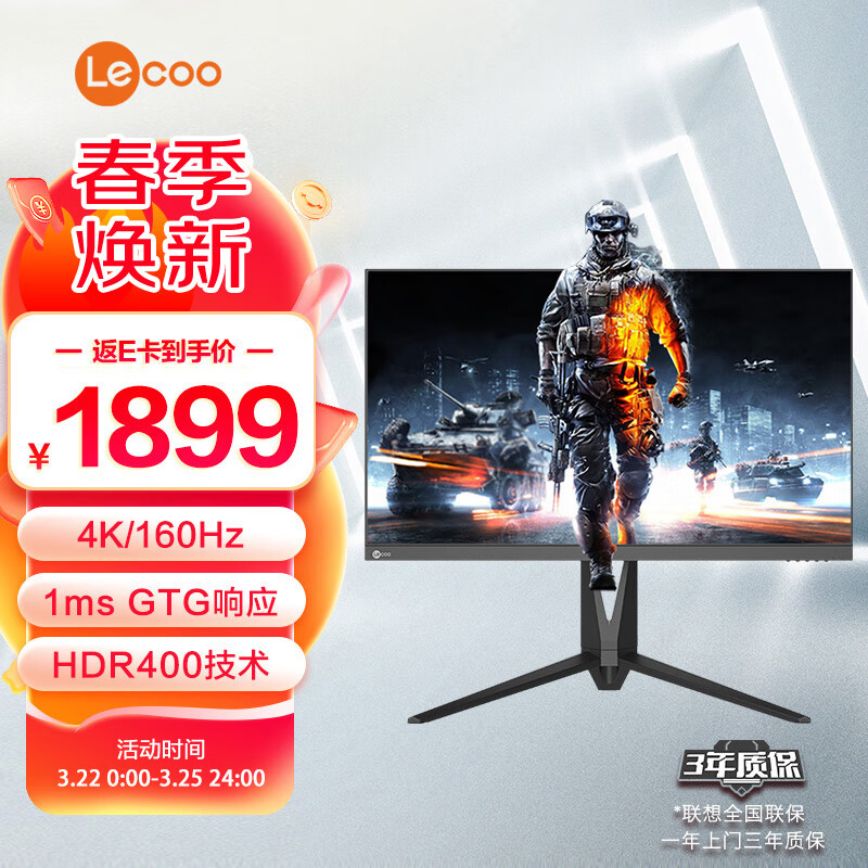 Lecoo联想来酷27英寸4K160Hz超清Fast-IPS 1ms响应 HDR400 G-sync兼容 升降旋转游戏电竞显示器 K2721PL