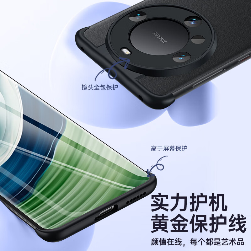 索赢比基尼手机壳适用华为Mate70 Pro+/60 Pro无边框裸感防摔保护套 减宽减厚减重护手简约潮流保护壳 优雅黑 Mate 60 pro