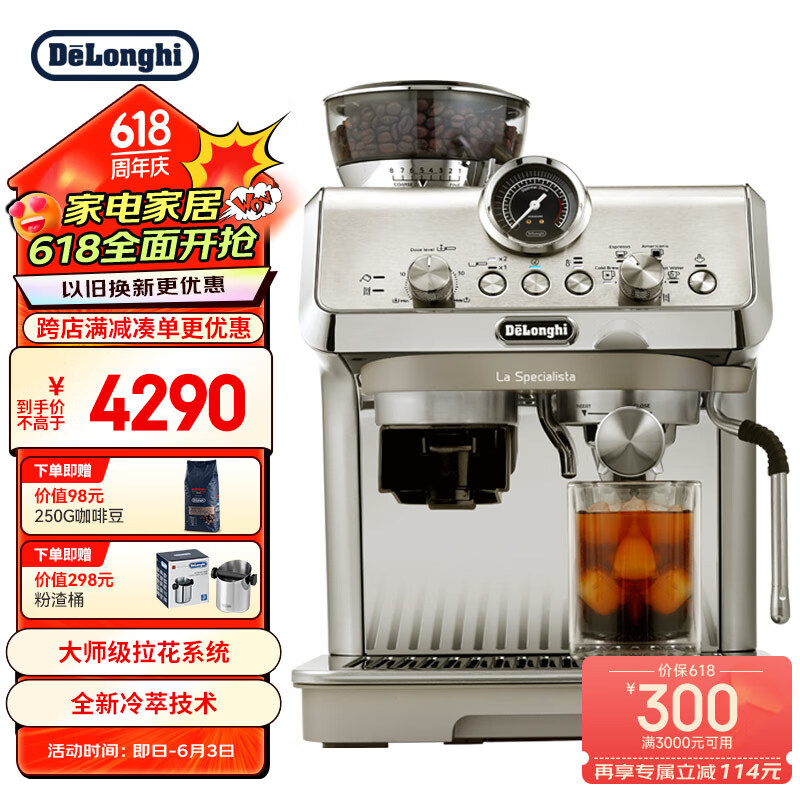 德龙（Delonghi）咖啡机 半自动咖啡机 冷萃技术 意式家用泵压式 一体式研磨器 手动奶泡 小巧机身 EC9255.M 银色