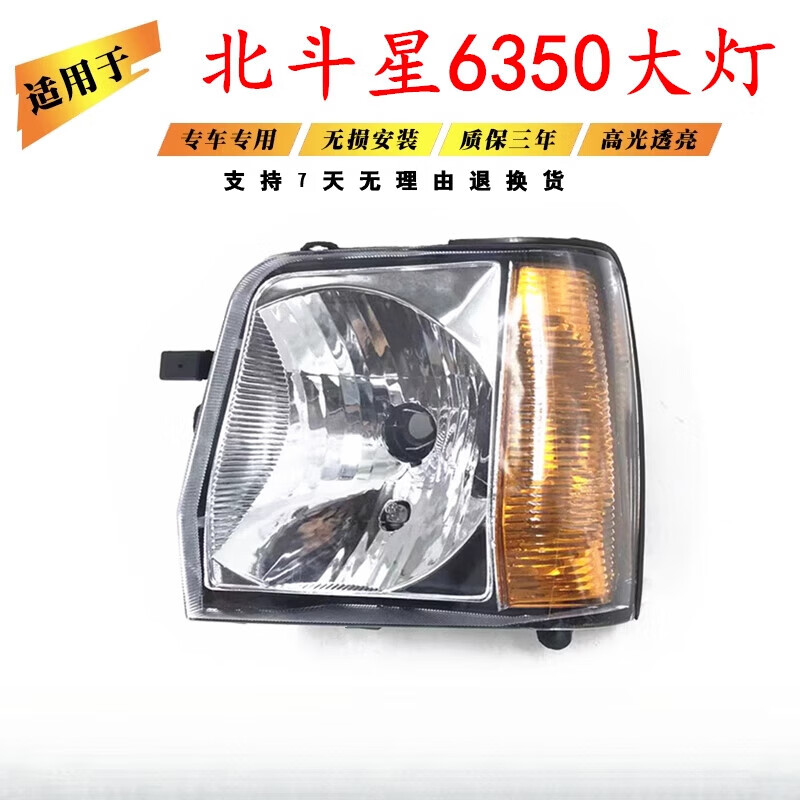 铃木北斗星7140大灯总成k14b前大灯6350北斗星大灯前照 精品光面黄边