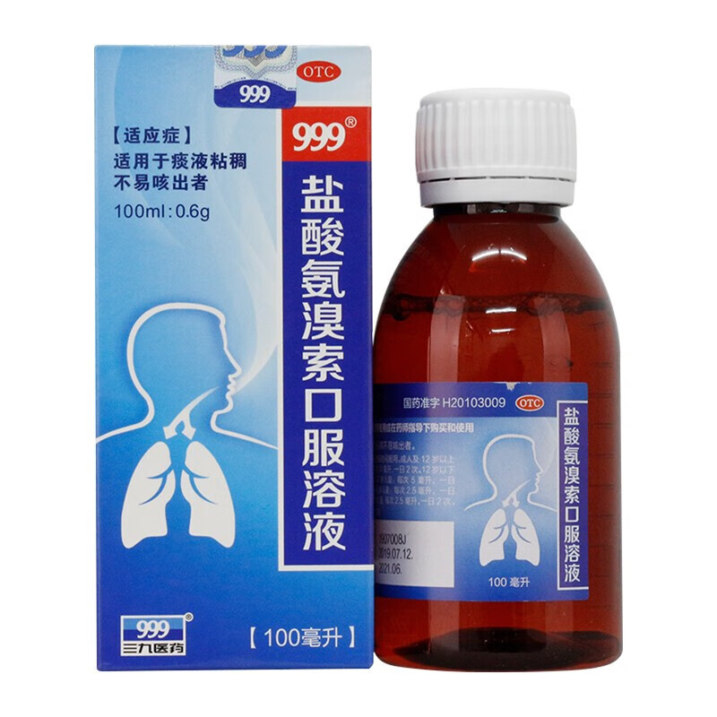 999盐酸氨溴索口服溶液 100ml儿童化痰止咳药水急慢性支气管炎咳嗽