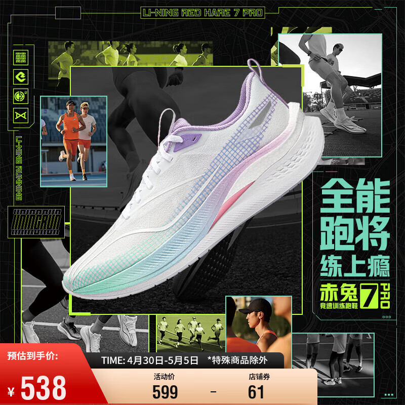 李宁赤兔7 PRO丨跑步鞋男2024春夏马拉松竞速训练鞋运动