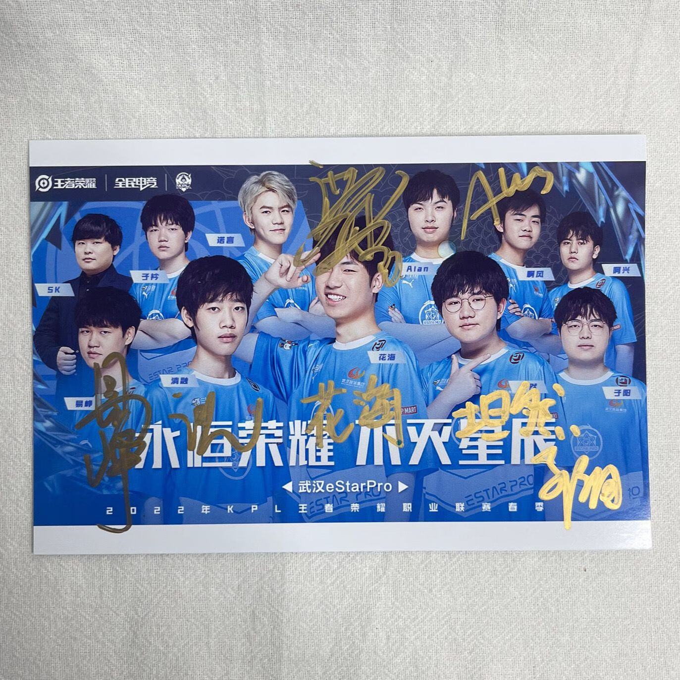 oqb武汉estarpro战队周边花海 诺言 清融 坦然 子阳亲笔签名宣传照片