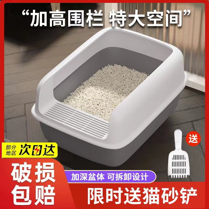考拉胖胖 KOLA PANDA猫砂盆超特大号半封闭式猫厕所防外溅沙盆幼猫成猫屎盆带猫咪用品 【20斤内适用】超大深空灰+铲子