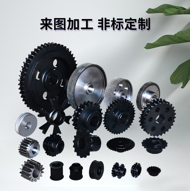 DYQT非標鏈輪雙排三排鏈輪傘齒斜齒輪工業(yè)齒輪齒條鏈條聯(lián)軸器 齒輪定做