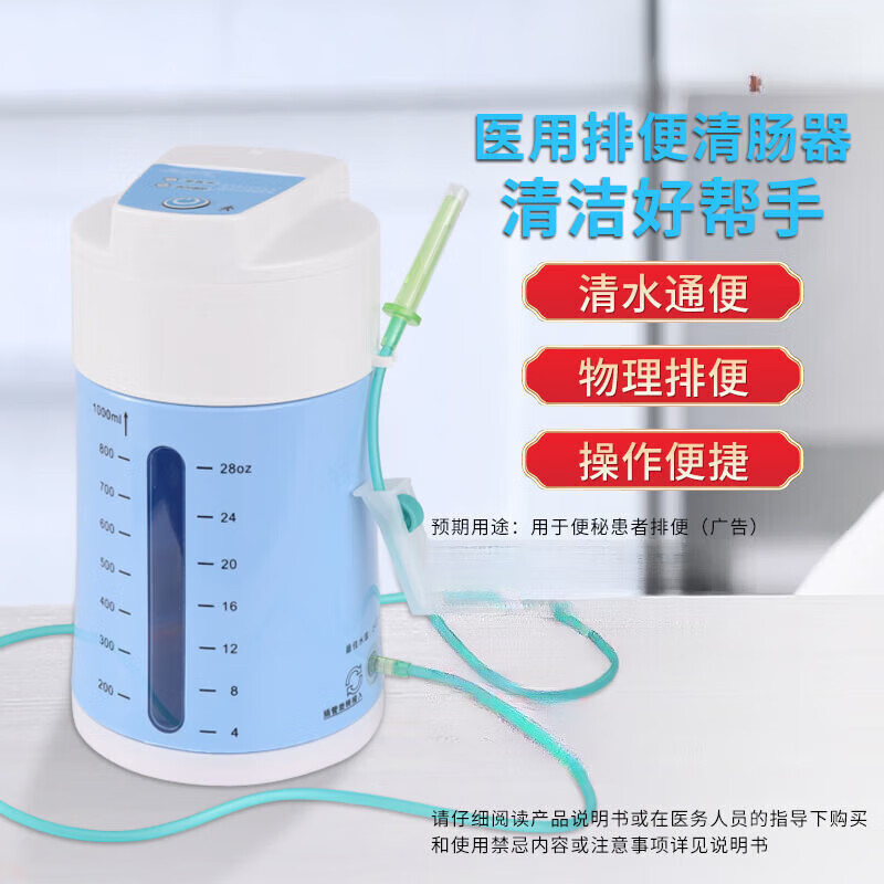 医用灌肠器家用成人老人排便洗肠工具排便器医用排便清肠器家用水疗仪