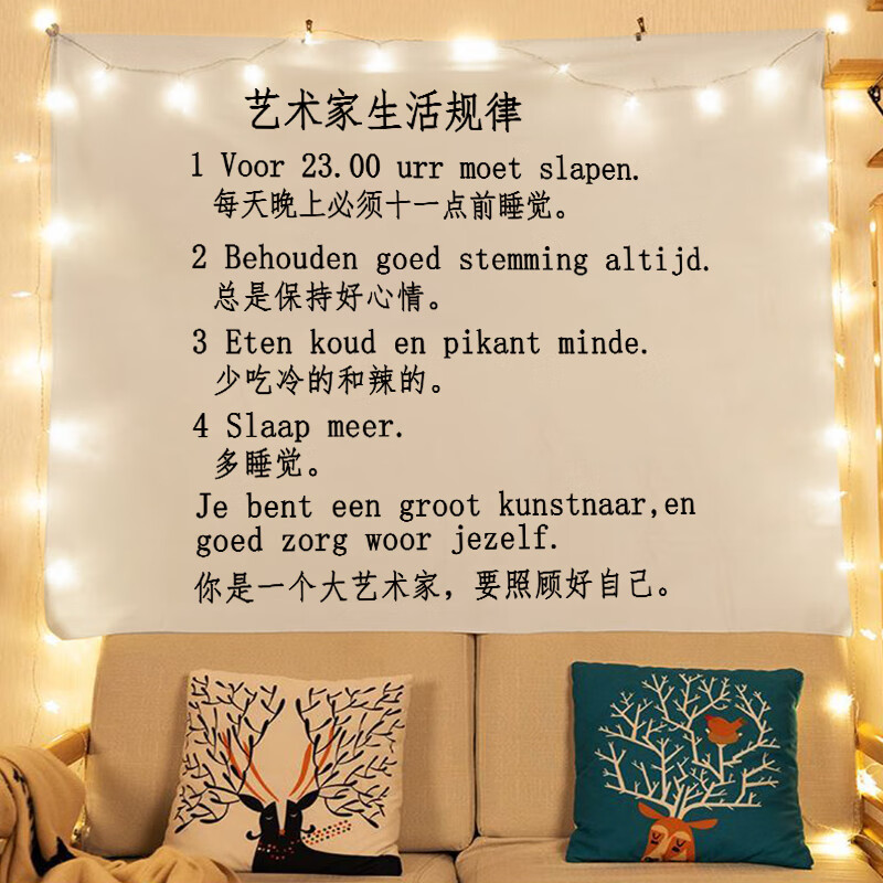 澳颜莱宿舍励志背景布 励志文艺背景布房间墙壁装饰墙