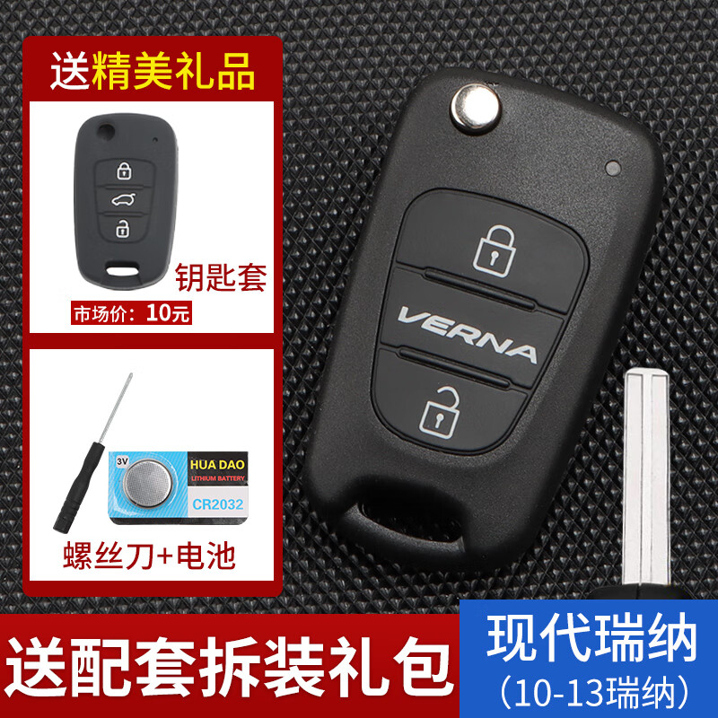 有耐北京现代瑞纳钥匙壳改装起亚k2k5汽车ix35悦动狮跑索纳塔八遥控器