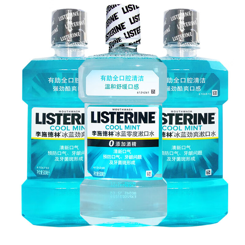 李施德林李施德林漱口水500ml3瓶冰蓝劲爽清口气除异味牙龈上火男女士约会 冰蓝劲爽*2+冰蓝零度*1