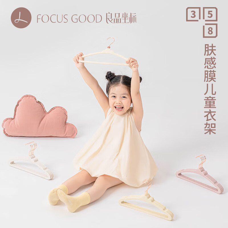 良品坐标肤感膜儿童衣架云朵仿肩无痕新生儿婴儿宝宝专用童趣挂衣服撑送礼 【白茶泡泡】*50支装-肤感膜儿童衣架