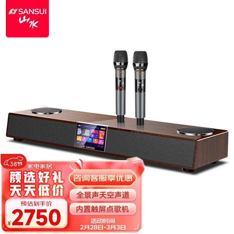 山水（SANSUI）DV-91F回音壁 家庭KTV音响套装 全景声电视音响 点歌机家庭影院无线卡拉OK歌