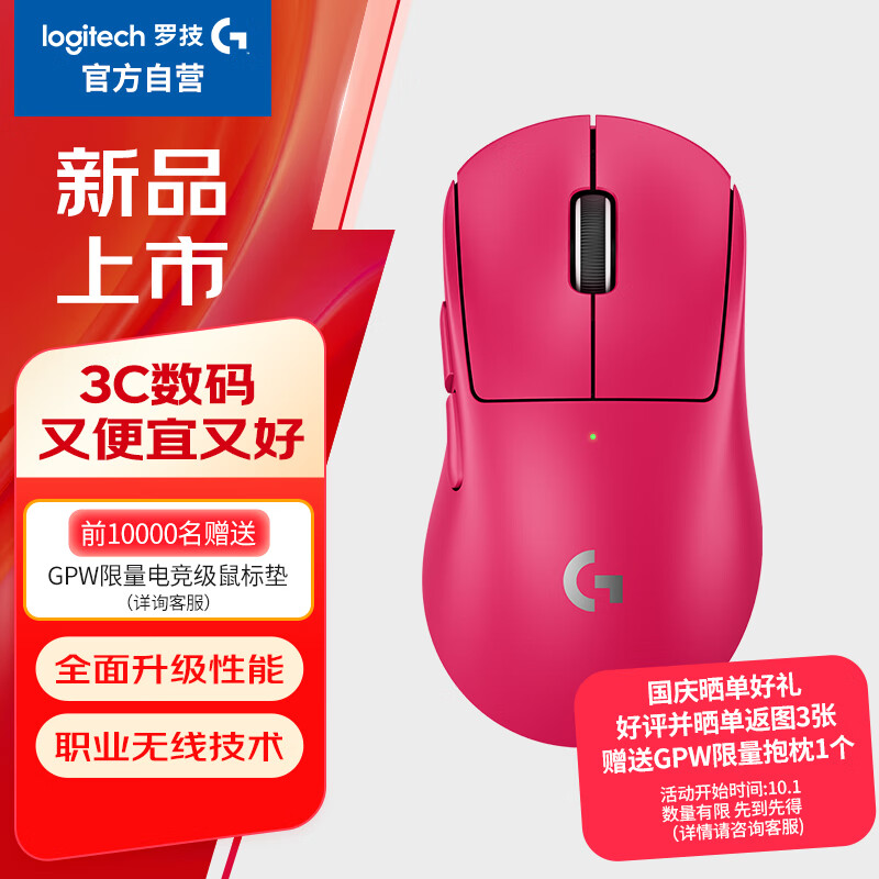 罗技（G）PRO X SUPERLIGHT 2 DEX无线游戏鼠标 GPW4鹰眼（粉色）