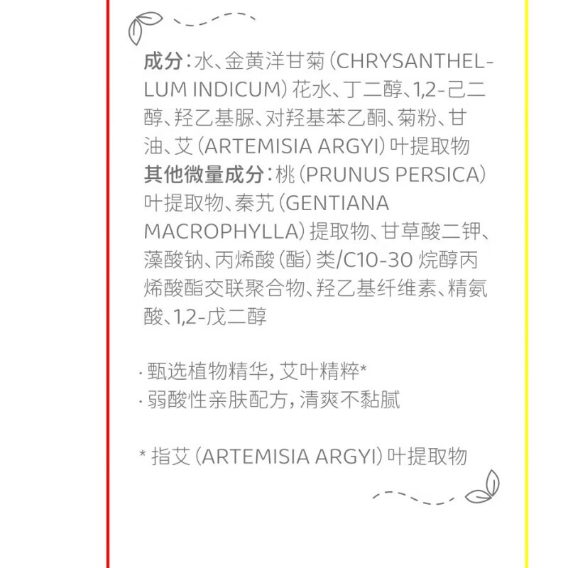 芮洣舒艾叶水婴幼儿专用液体精华爽身露新生儿童宝宝保湿防痱清爽 190ml