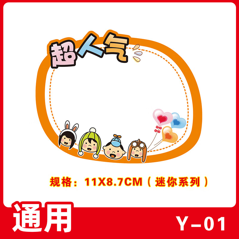 吉君奕爆炸贴小号迷你可爱价格展示标价牌超市价格标签价格牌创意pop