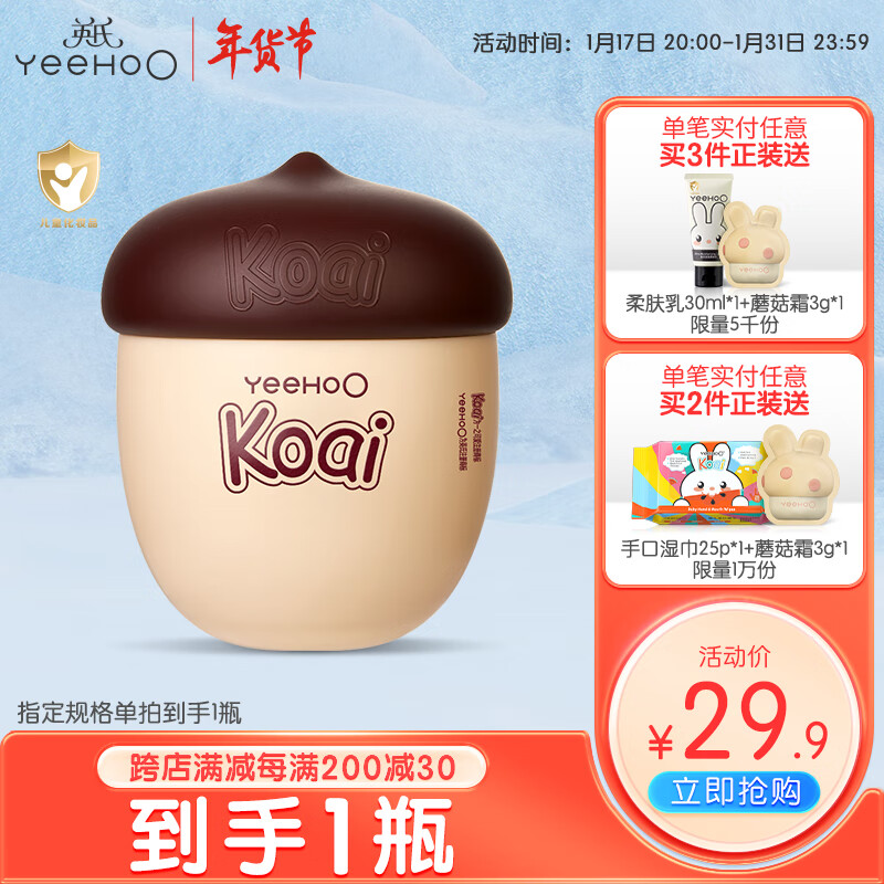 京东京东爆品 2024-01-26 - 第14张 | 最新购物优惠券 京东京东爆品 2024-01-26 - 第14张 | 最新购物优惠券