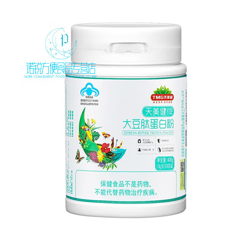 i天美健牌大豆肽蛋白粉400g植物蛋白质营养粉男女养生 1罐400g(10g/袋