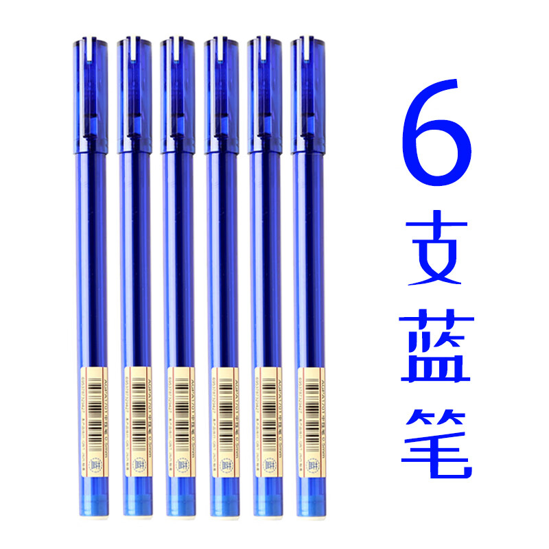晨光优品中性笔学生用水笔agpa1701黑色0.
