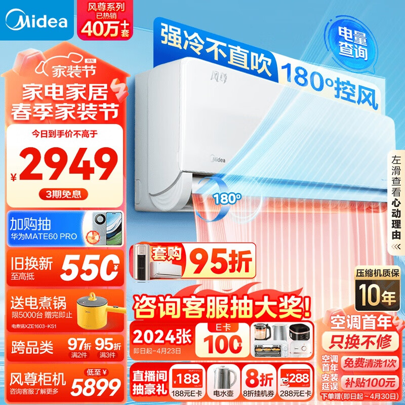 Midea 美的 风尊系列 KFR-35GW/N8MXC1 新一级能效 壁挂式空调 大1.5匹 科技版