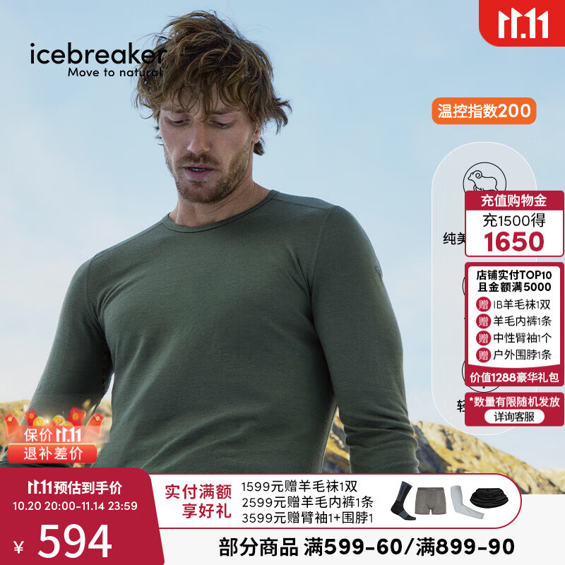 icebreaker【单依纯同款】100%美利奴羊毛男女200Oasis户外登山跑步功能内衣 橄榄绿-上衣-男生 M