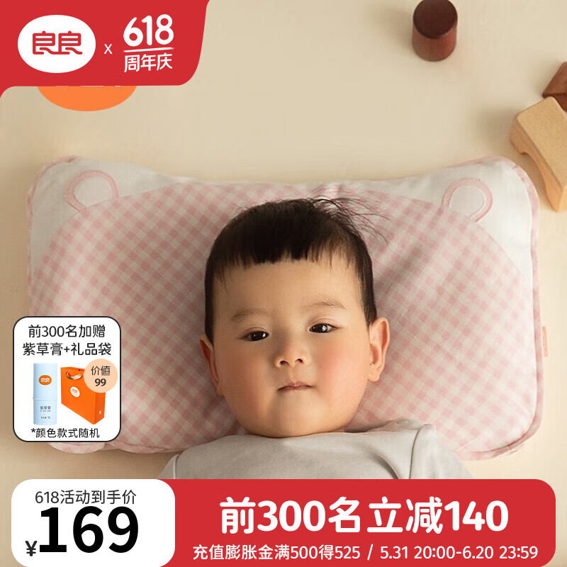 良良儿童枕头抑菌婴儿枕头分阶护型专利0-3-6岁宝宝定型枕苎麻枕礼盒 【翻滚塑型】双枕套0-3岁 嘟嘟熊