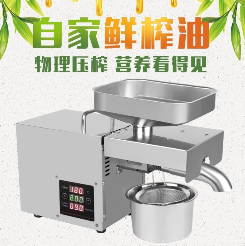 双幼多功能家用小型榨油机全自动不锈钢花生大豆黑芝麻橄榄榨油机商用