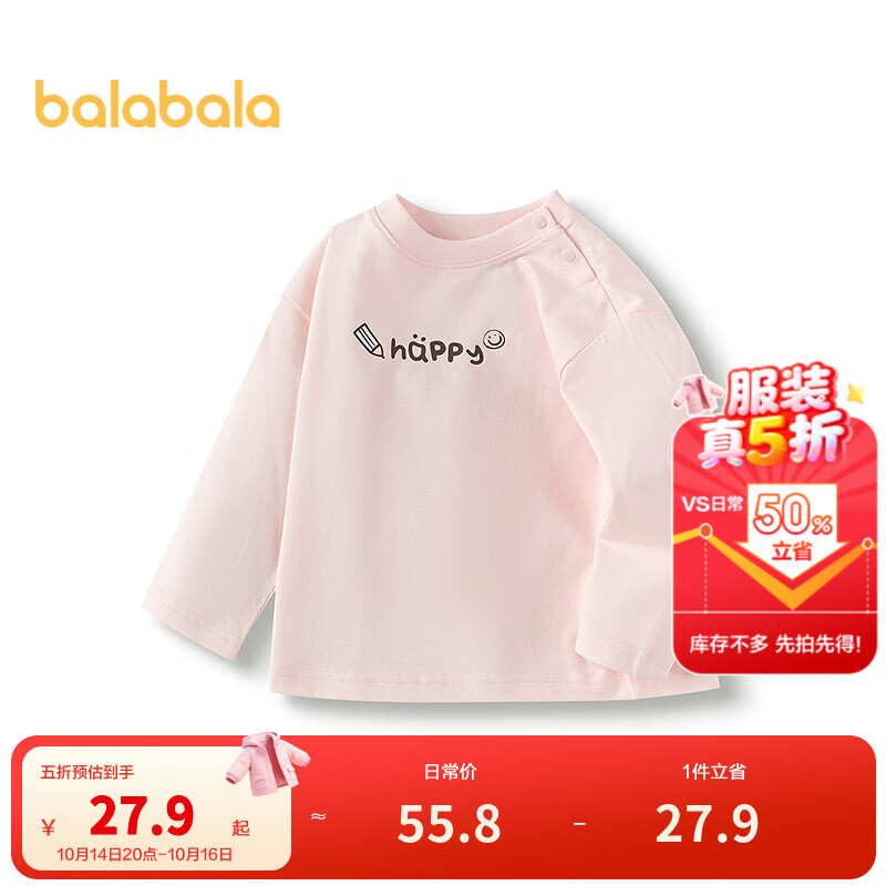 巴拉巴拉童装儿童长袖t恤男童女童2025新款春装纯棉百搭打底衫圆领上衣潮 梦幻粉60359_209325100201 100