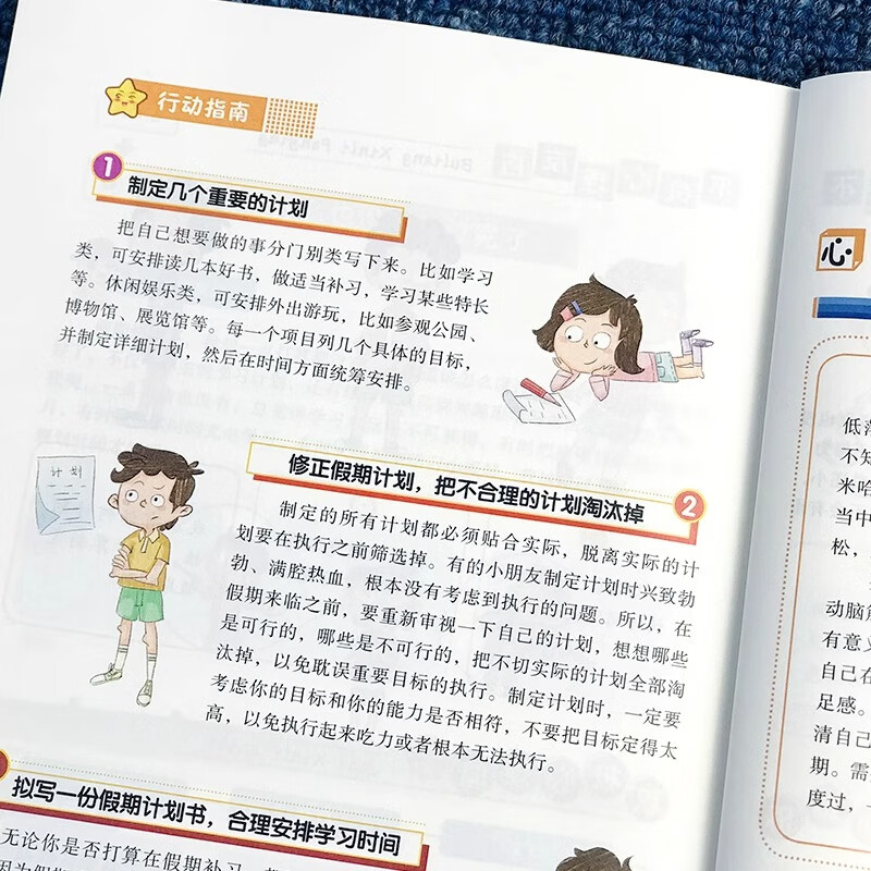 漫画儿童心理学 全套5册6-12岁幼儿园小学生儿童心理健康教育书情绪管理与性格培养绘本故事书 湖北新华书店旗舰店