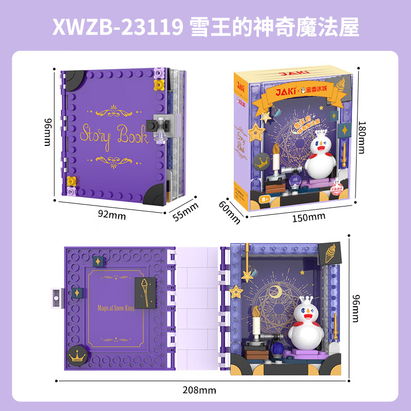 ������ѩ����ѩ����е�����ľ��ͯƴװ����ڼ������к��������� ѩ��������ħ����