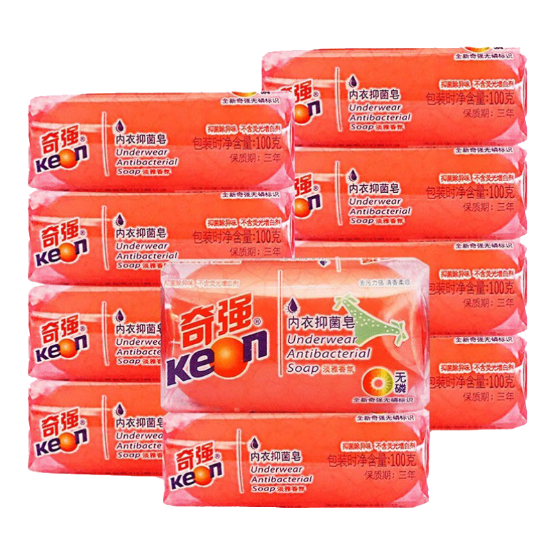 奇強內衣皂100g*10塊除螨除菌去血漬內衣專(zhuān)用去污漬異味女士手洗衣皂 100g*10塊內衣皂