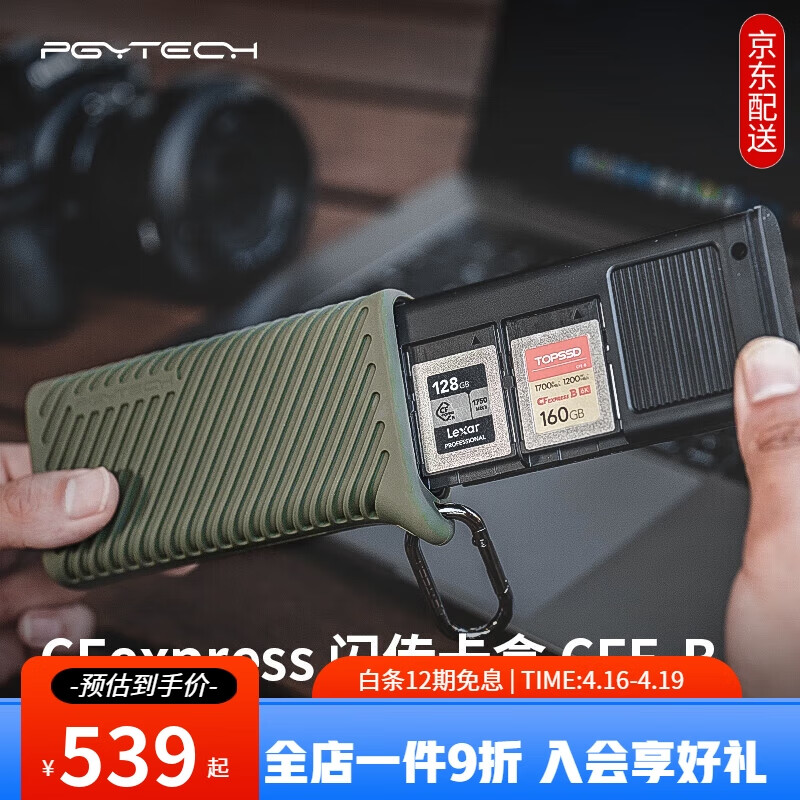 PGYTECH CFexpress B读卡器usb3.2多功能合一蒲公英cfa闪传卡盒SD/TF卡收纳cfb佳能B卡Type-C接口 CFB绿色