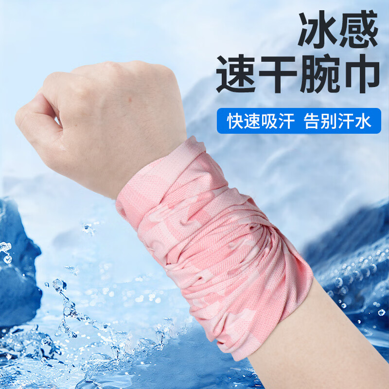 耐力克斯運動護(hù)腕男吸汗擦汗巾毛巾跑步手腕巾健身裝備速干健身房冷感女帶 粉色迷彩【冷感速干】單只 均碼