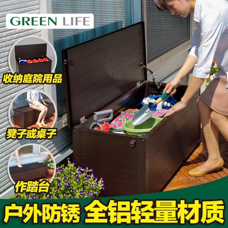 GREENLIFE 储物收纳柜大容量 日式户外防雨轻便铝合金置物柜室外花园庭院阳台杂物多功能收纳凳子 长150cm（防雨升级版）