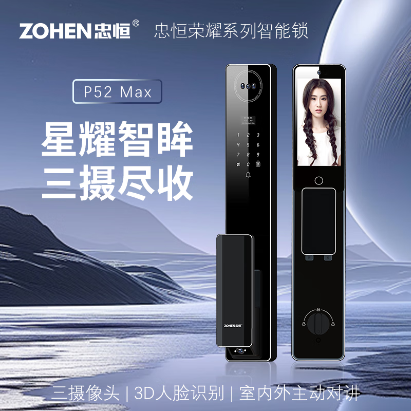 zohen忠恒家用智能门锁人脸识别防盗门锁三摄像头电子锁双向对讲密码