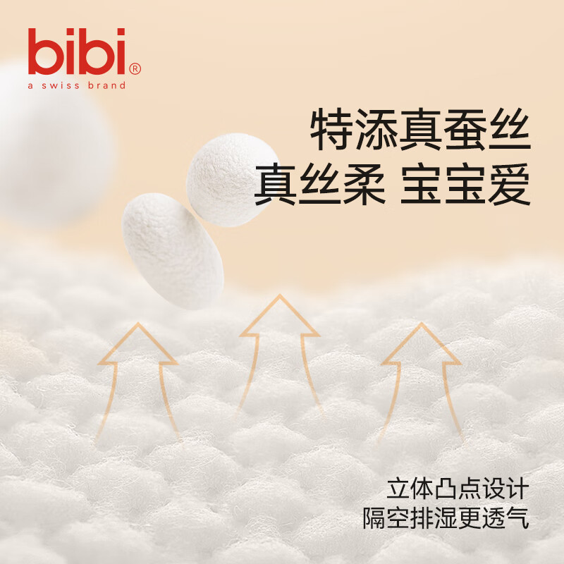 bibi纯净星球婴儿敏肌专用尿不湿超柔干爽透气宝宝日夜用护臀尿裤 拉拉裤XL码64片