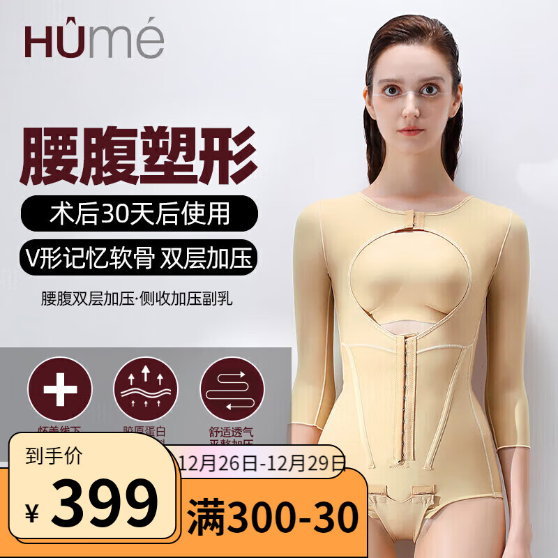 电商美体价格变化查询|美体价格历史