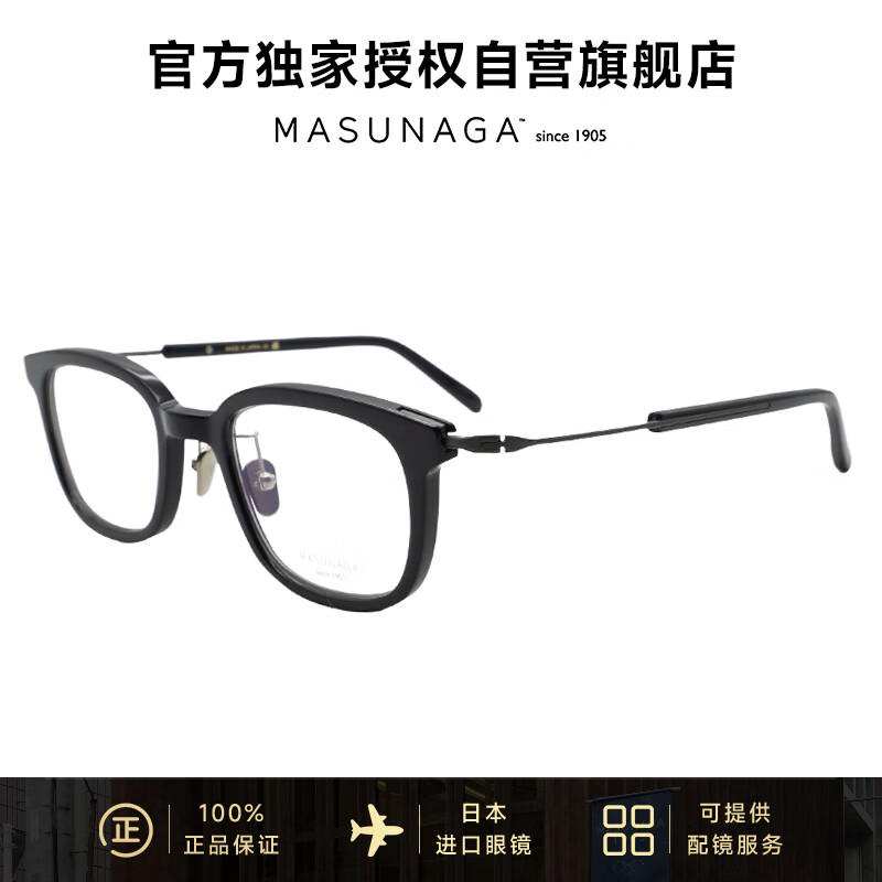 masunaga增永眼镜框男女手工钛材近视眼镜架GMS-124 #25+配镜法国1.60镜片