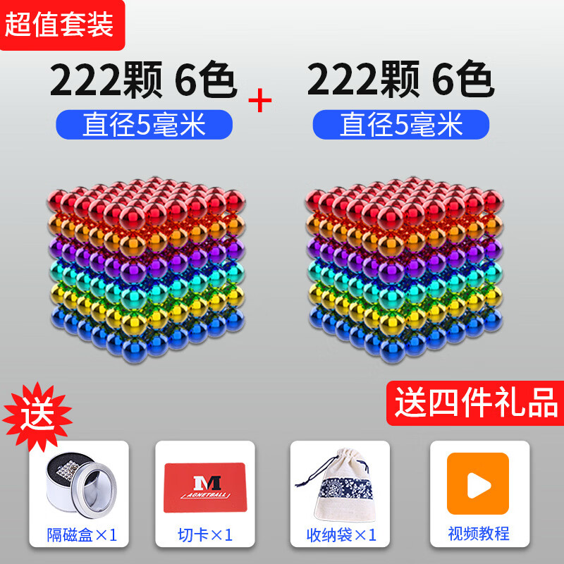 创京懿选巴克球10000000颗销巴克球磁力球10000000颗便宜磁力 圆形222