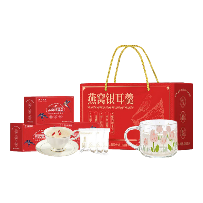 王小珥燕窝银耳羹冲泡即食软糯多胶营养代餐七夕节礼物送礼佳品 【燕窝银耳羹礼盒】3盒 15g*18包 +郁金香杯子