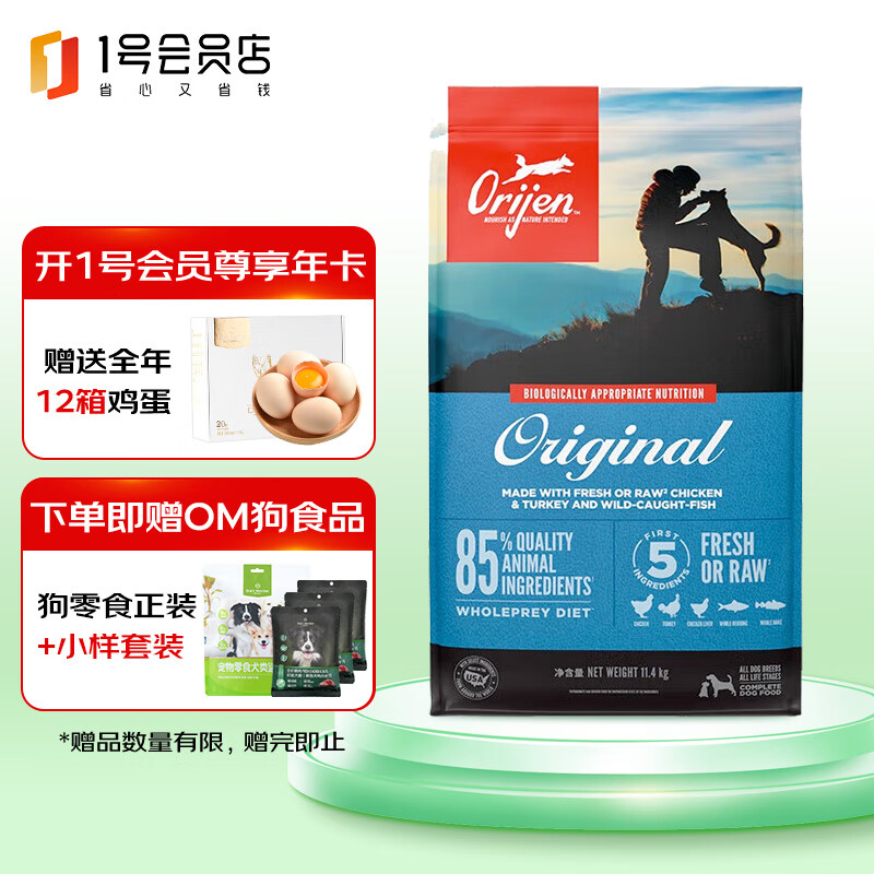 Orijen��������ԭζ����ζȫ��Ȯ��11.4kg+OM��������װ Ч����25��12��