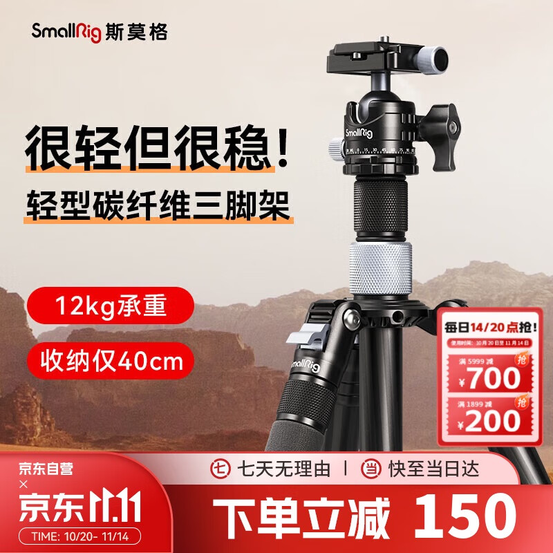 斯莫格（SmallRig）4059 AP-20碳纤维三脚架摄像机单反摄影拍照云台脚架套装旅行轻便携相机支架隐系列三角架