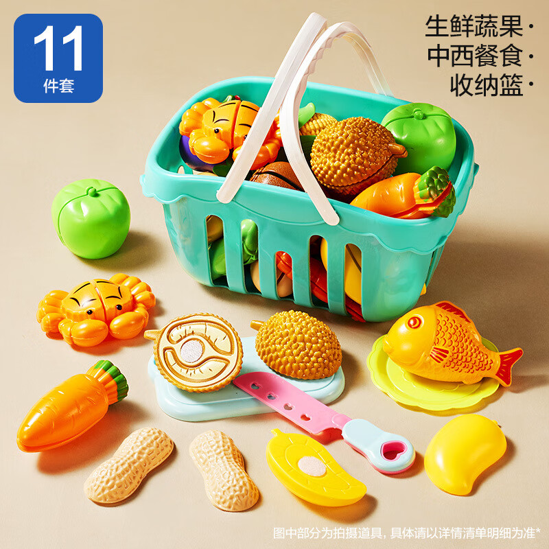 欣格女孩玩具廚房過家家仿真水果切切樂兒童做飯寶寶女寶廚具做飯 【體驗版11款套】-小號收納籃