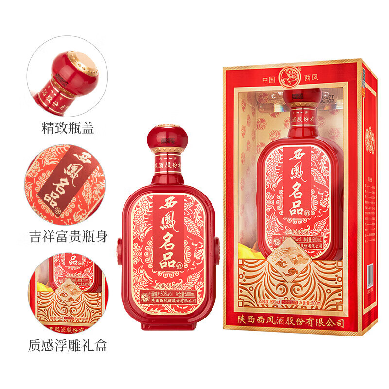 西凤酒西凤名品浓香型白酒西凤经典口粮酒50度500mL 6瓶名品整箱装-京东